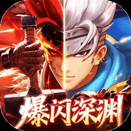 异界深渊：觉醒