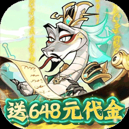 爆蛋军团-送小乔