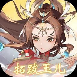 《神仙道》高清重制版