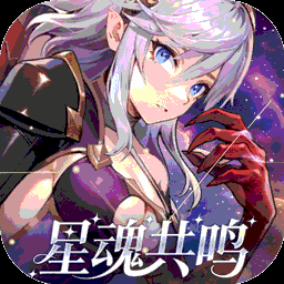 亿次元-0充送核心英雄