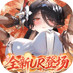 战火使命-送SSR美少女