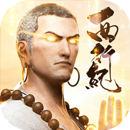 龙神八部之西行纪