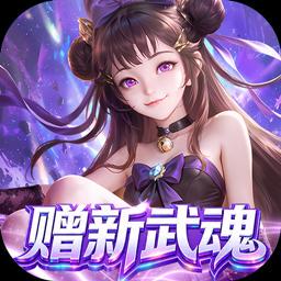 斗罗大陆