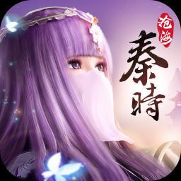 秦时明月：沧海